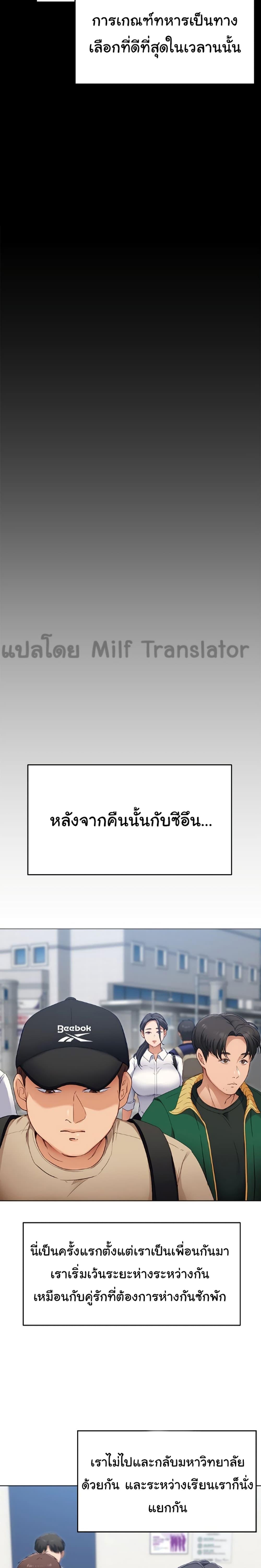 Tonight, You're My Dinner ตอนที่ 18 แปลไทย รูปที่ 18