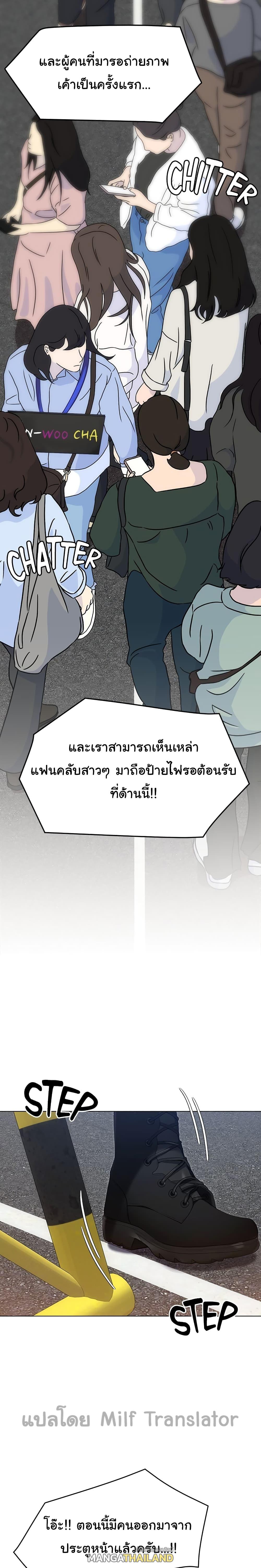 Tonight, You're My Dinner ตอนที่ 18 แปลไทย รูปที่ 26