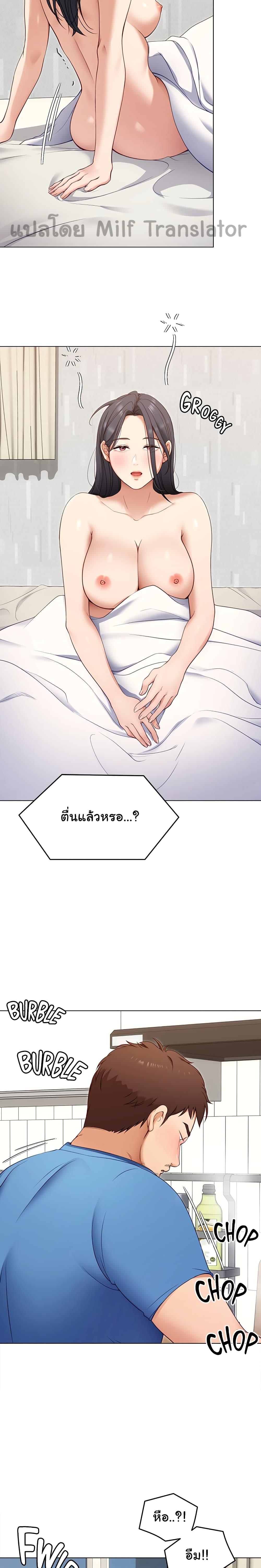 Tonight, You're My Dinner ตอนที่ 18 แปลไทย รูปที่ 5