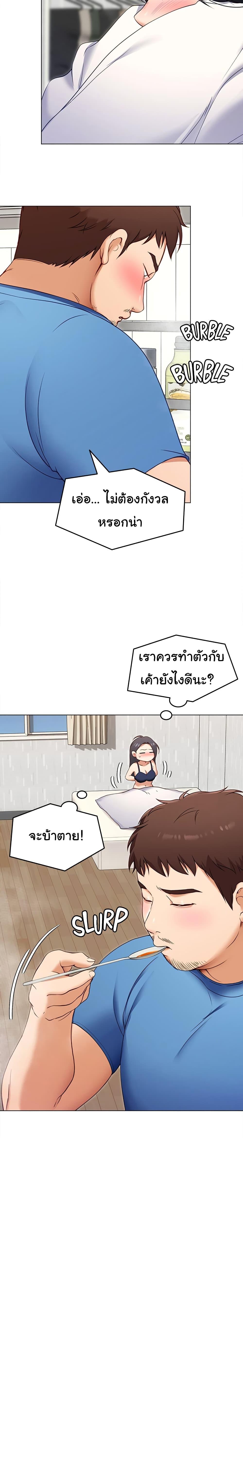 Tonight, You're My Dinner ตอนที่ 18 แปลไทย รูปที่ 9