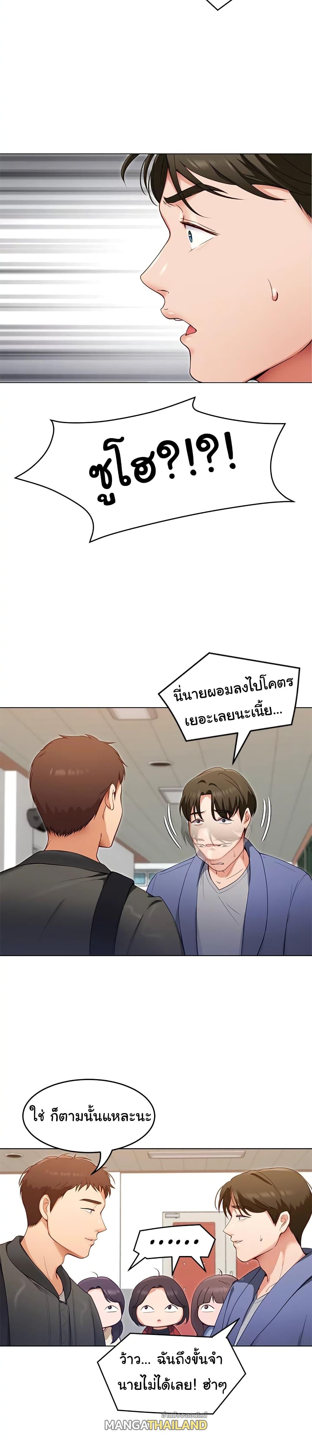 Tonight, You're My Dinner ตอนที่ 19 แปลไทย รูปที่ 34