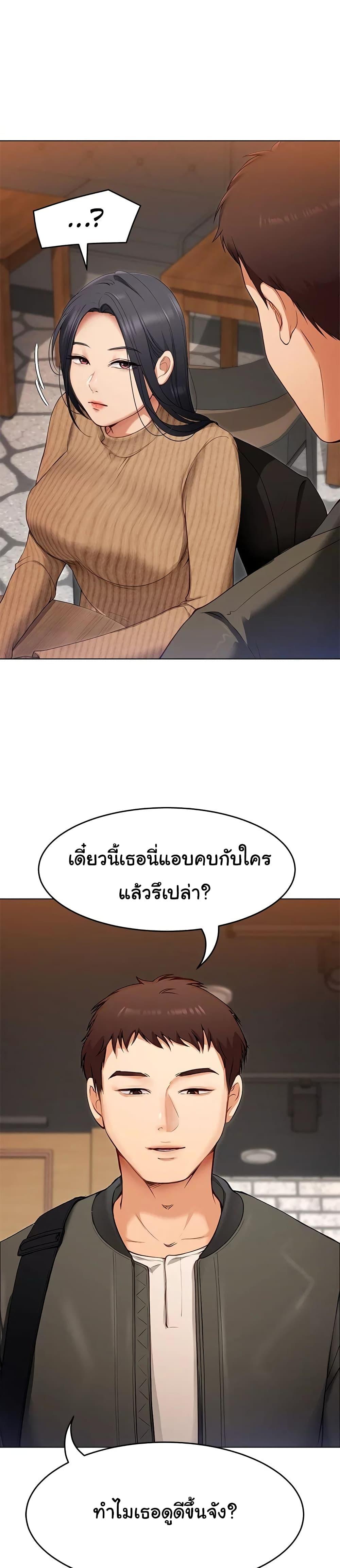 Tonight, You're My Dinner ตอนที่ 19 แปลไทย รูปที่ 38