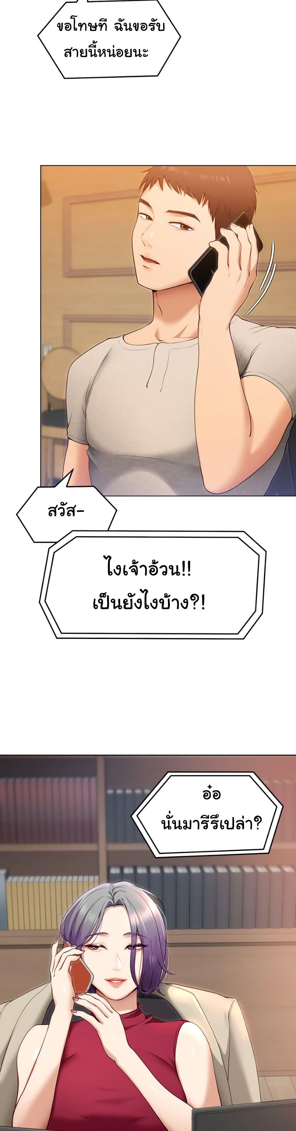 Tonight, You're My Dinner ตอนที่ 20 แปลไทย รูปที่ 10