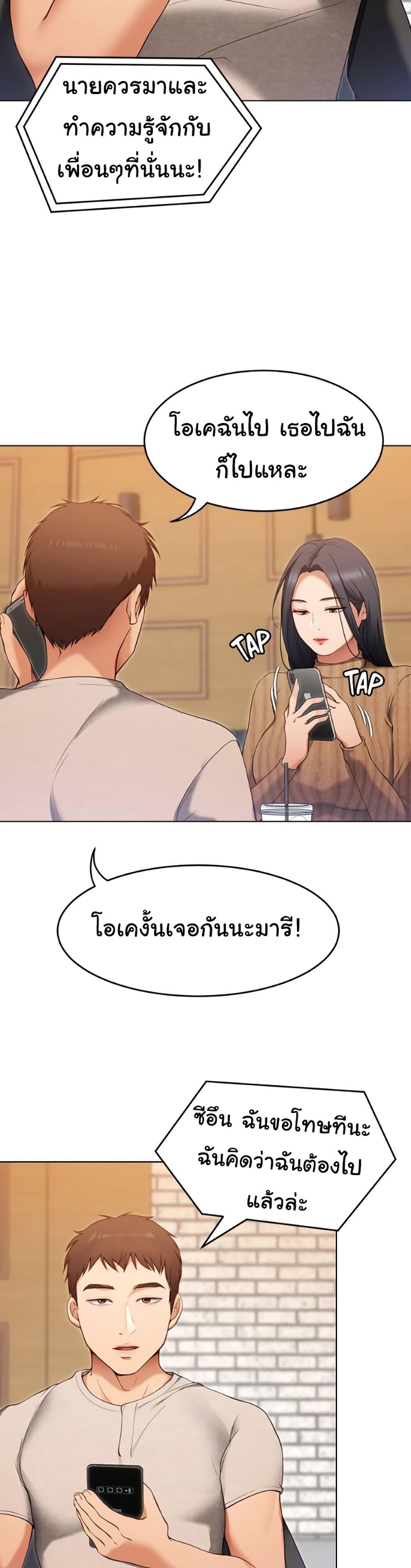 Tonight, You're My Dinner ตอนที่ 20 แปลไทย รูปที่ 15