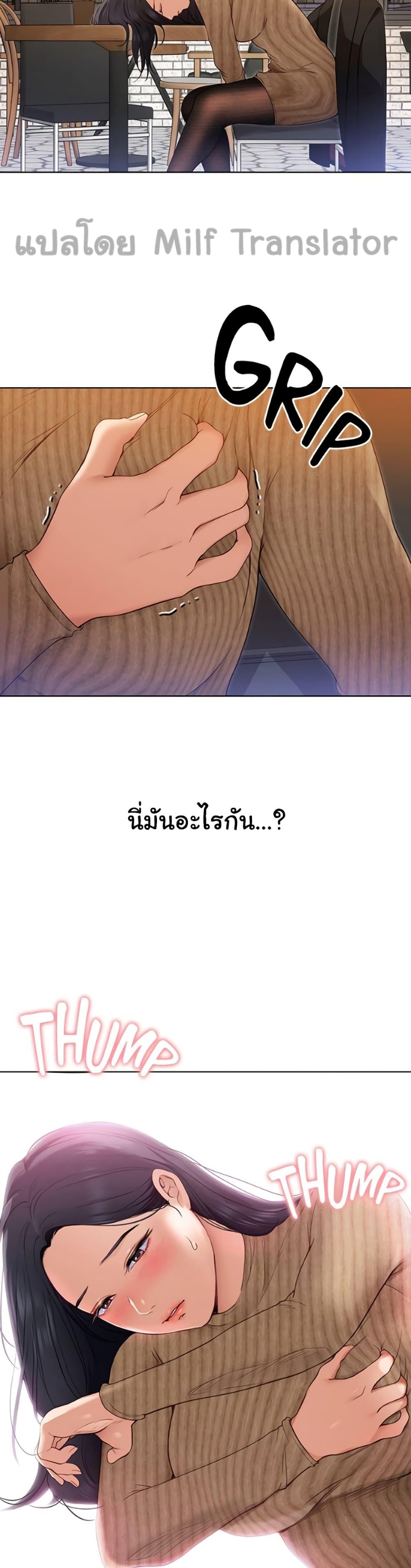 Tonight, You're My Dinner ตอนที่ 20 แปลไทย รูปที่ 18