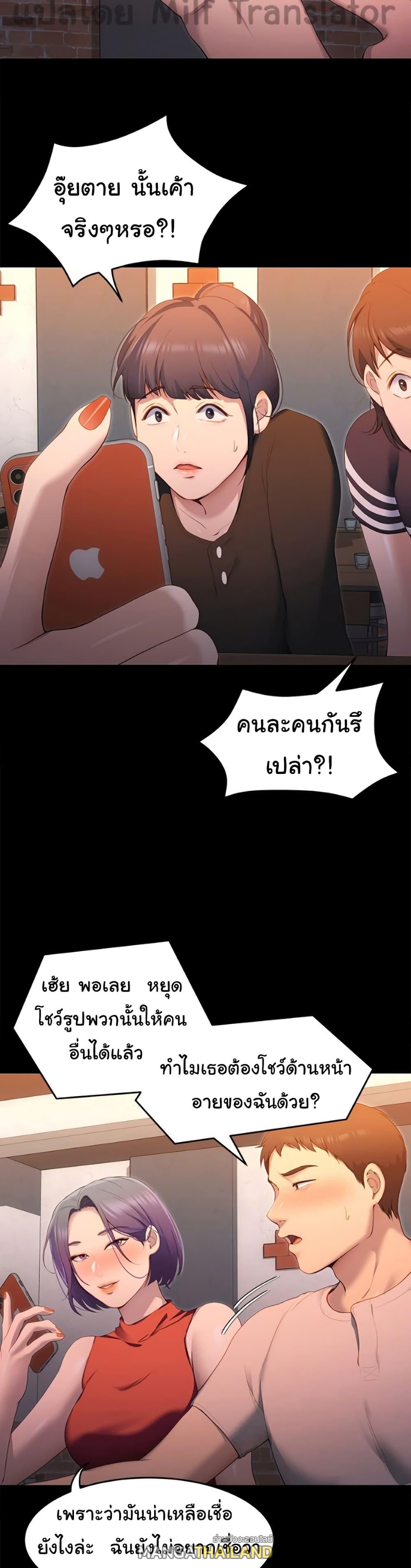 Tonight, You're My Dinner ตอนที่ 20 แปลไทย รูปที่ 22