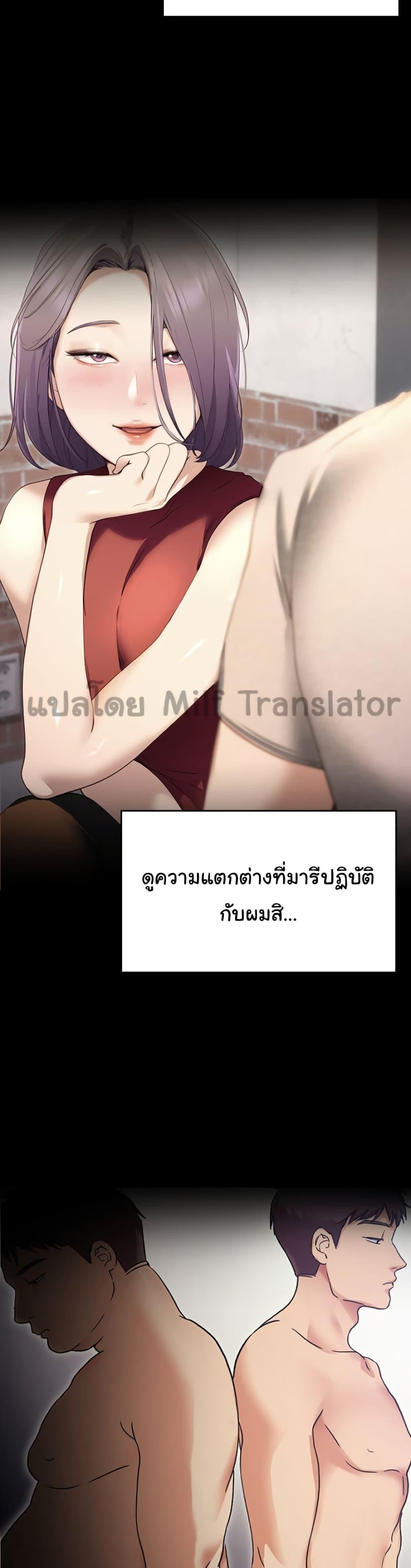 Tonight, You're My Dinner ตอนที่ 20 แปลไทย รูปที่ 32