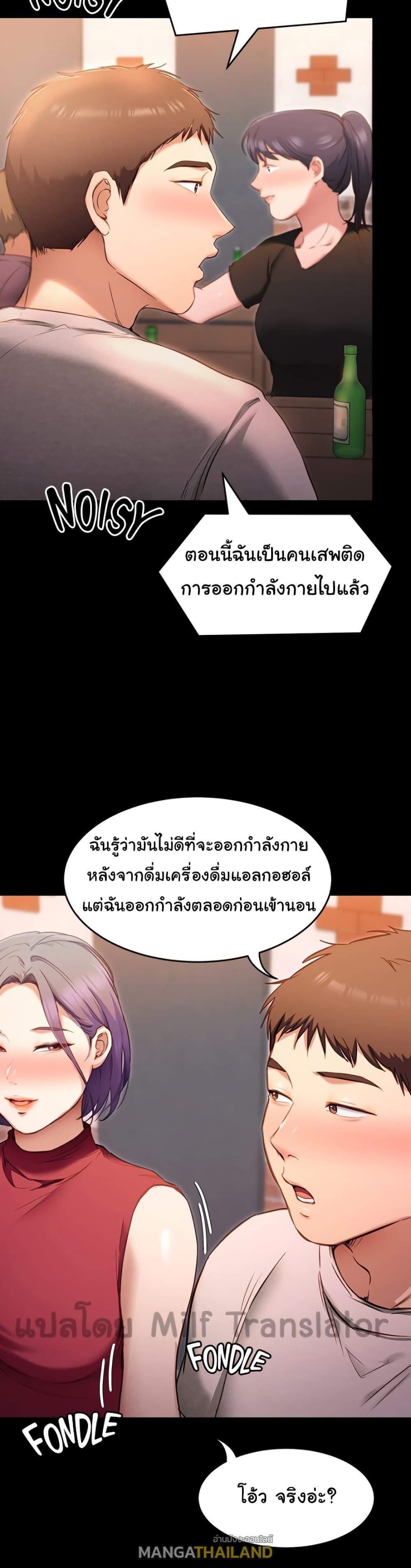 Tonight, You're My Dinner ตอนที่ 20 แปลไทย รูปที่ 34