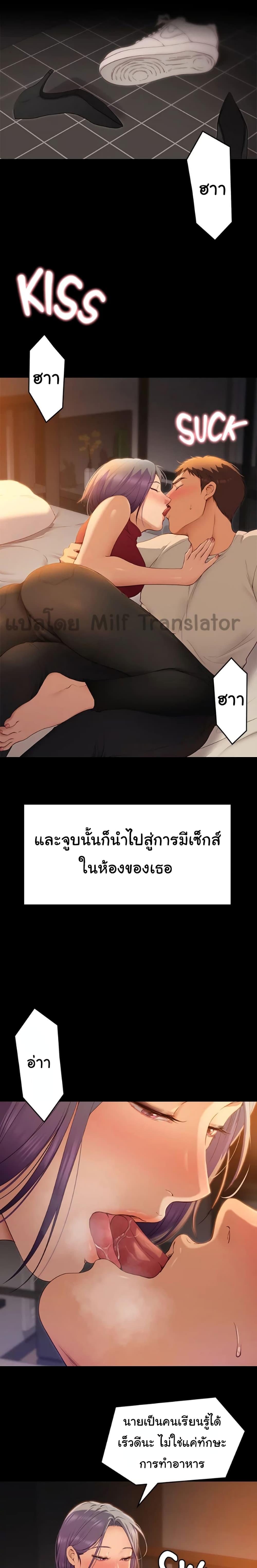 Tonight, You're My Dinner ตอนที่ 21 แปลไทย รูปที่ 11