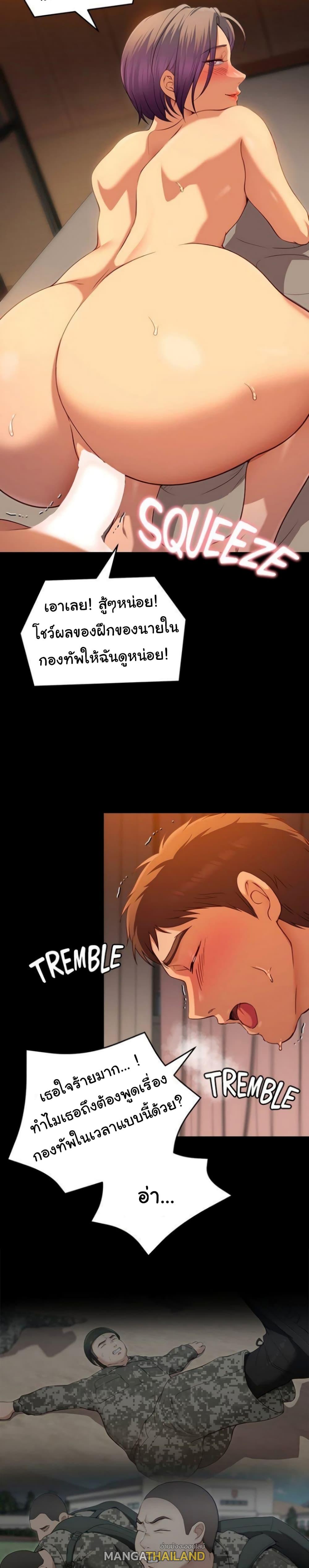 Tonight, You're My Dinner ตอนที่ 22 แปลไทย รูปที่ 23