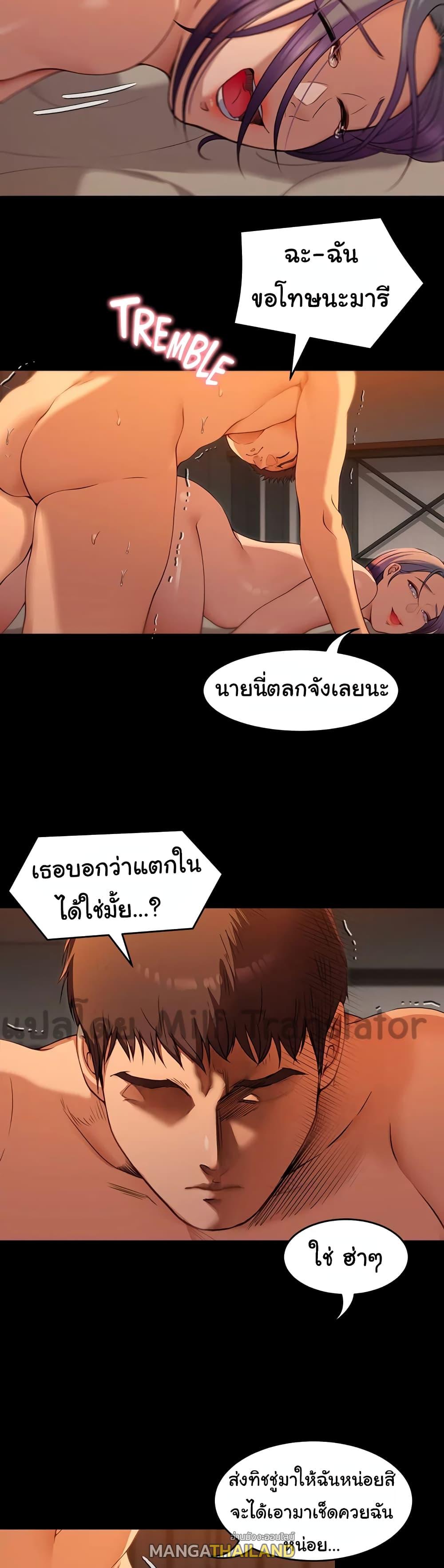 Tonight, You're My Dinner ตอนที่ 23 แปลไทย รูปที่ 5