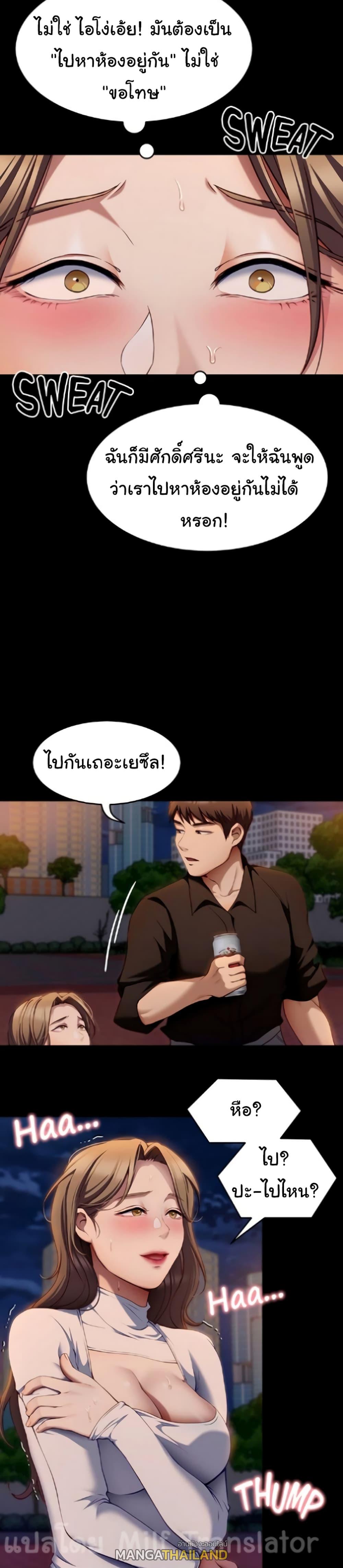 Tonight, You're My Dinner ตอนที่ 27 แปลไทย รูปที่ 29