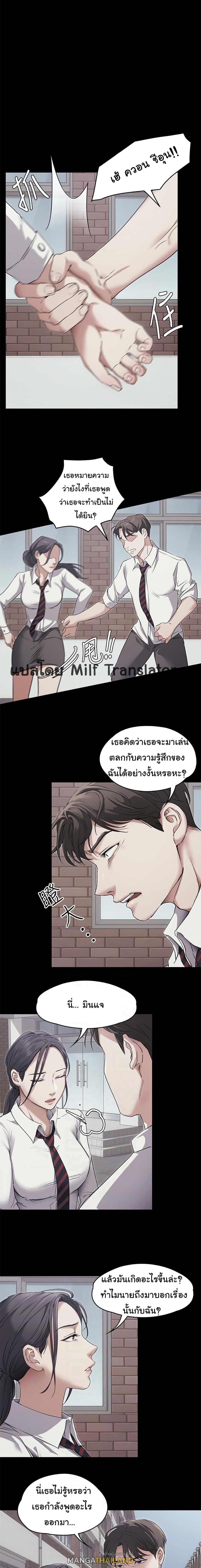 Tonight, You're My Dinner ตอนที่ 3 แปลไทย รูปที่ 2