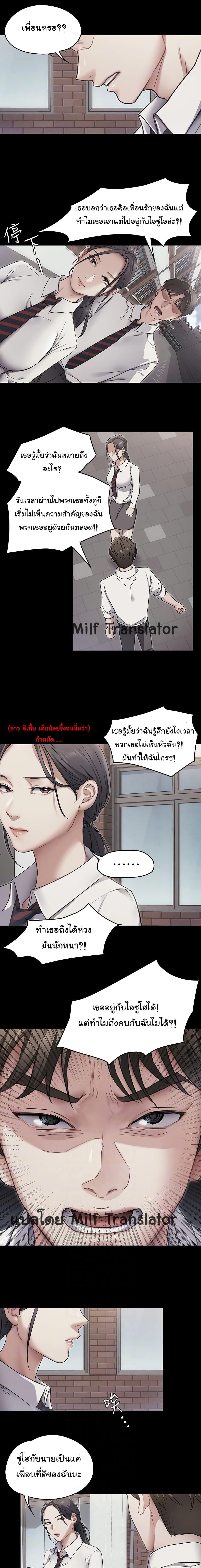 Tonight, You're My Dinner ตอนที่ 3 แปลไทย รูปที่ 4