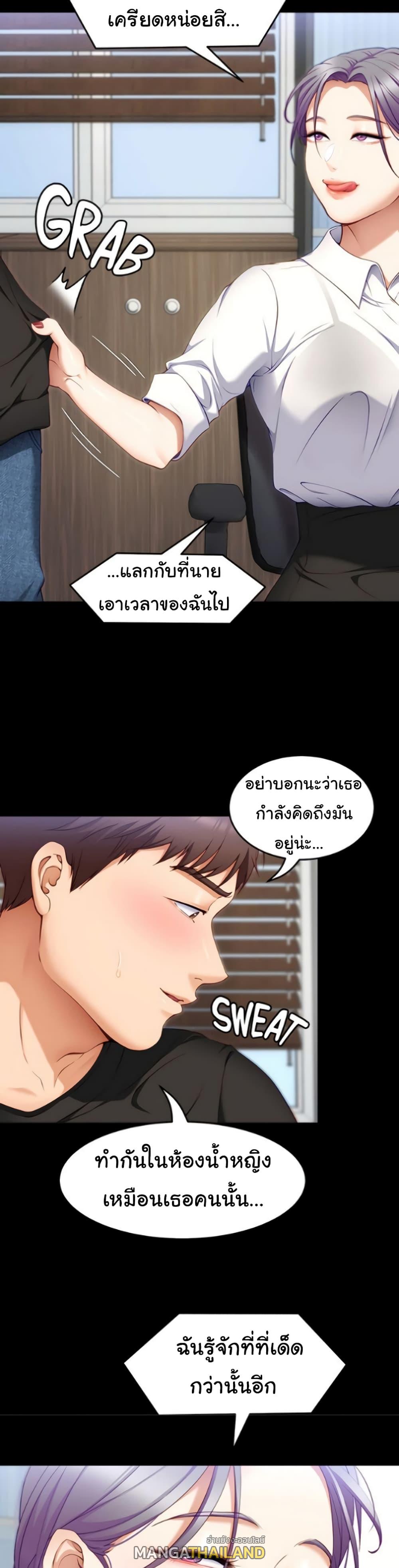 Tonight, You're My Dinner ตอนที่ 31 แปลไทย รูปที่ 29