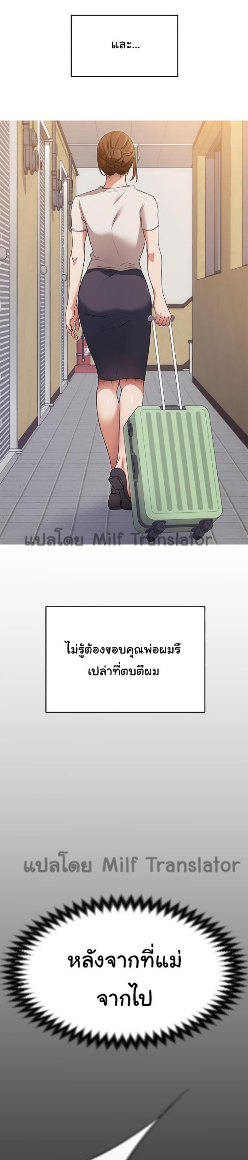 Tonight, You're My Dinner ตอนที่ 32 แปลไทย รูปที่ 22