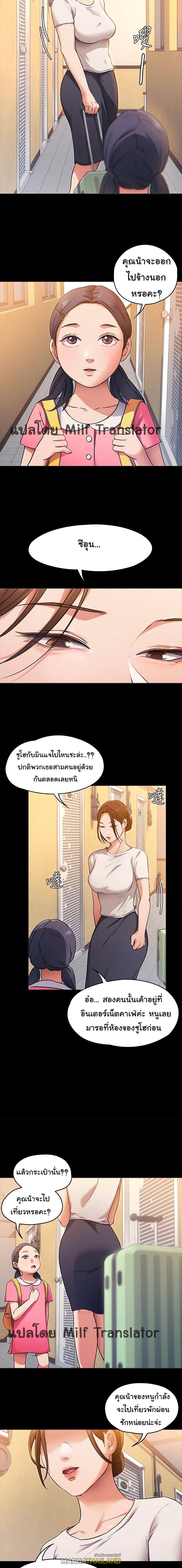 Tonight, You're My Dinner ตอนที่ 4 แปลไทย รูปที่ 13