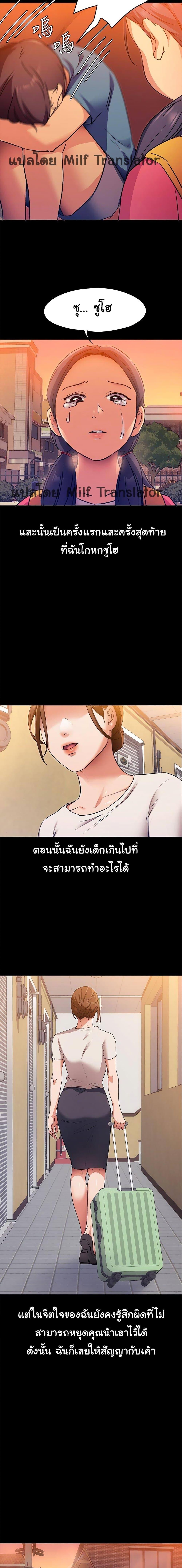 Tonight, You're My Dinner ตอนที่ 4 แปลไทย รูปที่ 18