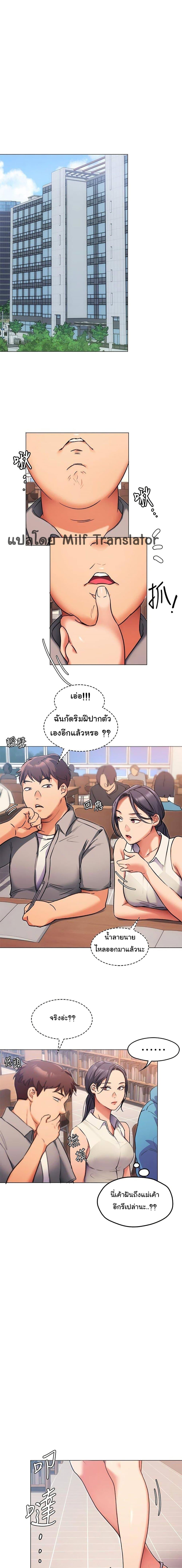 Tonight, You're My Dinner ตอนที่ 4 แปลไทย รูปที่ 24