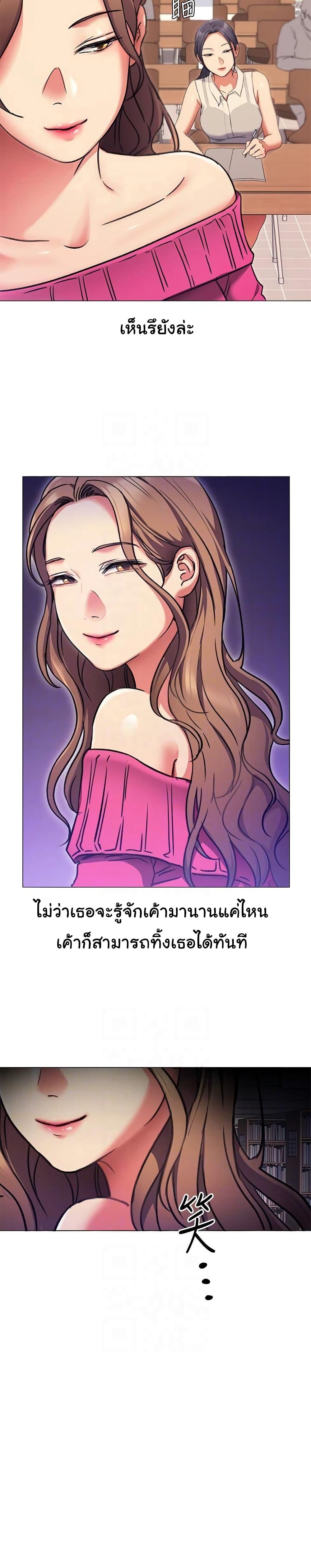 Tonight, You're My Dinner ตอนที่ 5 แปลไทย รูปที่ 11