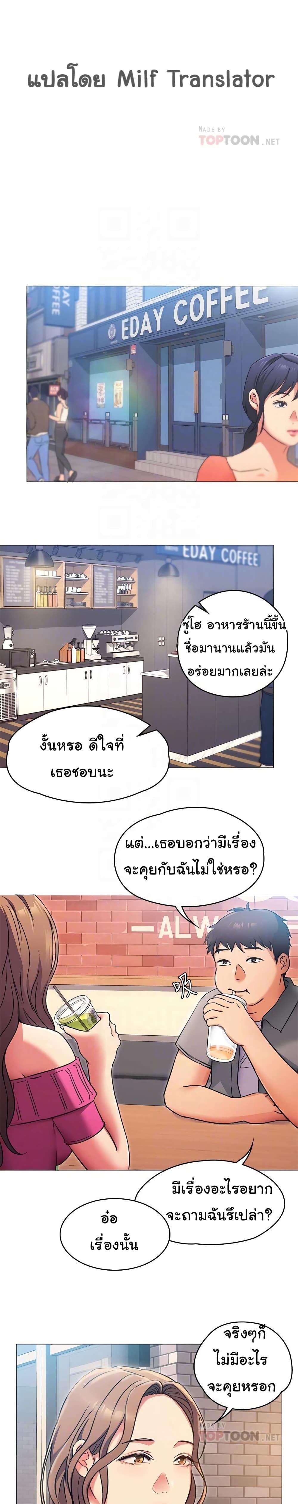 Tonight, You're My Dinner ตอนที่ 5 แปลไทย รูปที่ 12