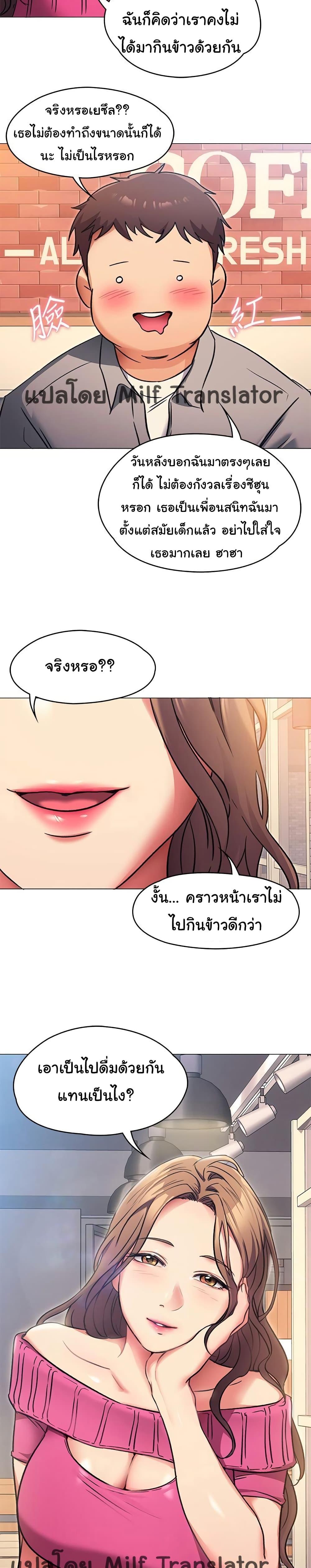 Tonight, You're My Dinner ตอนที่ 5 แปลไทย รูปที่ 14