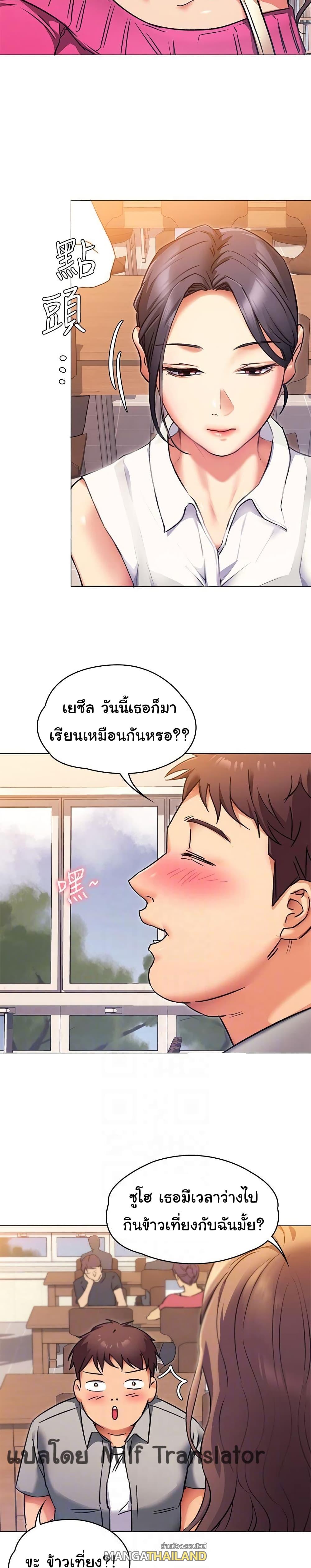 Tonight, You're My Dinner ตอนที่ 5 แปลไทย รูปที่ 5