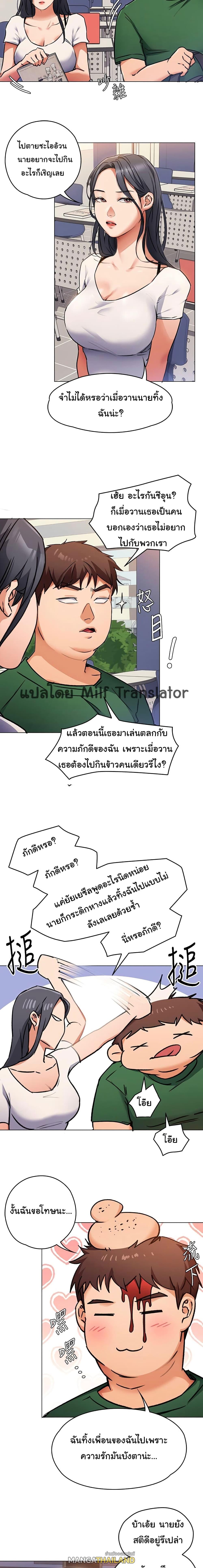 Tonight, You're My Dinner ตอนที่ 6 แปลไทย รูปที่ 14