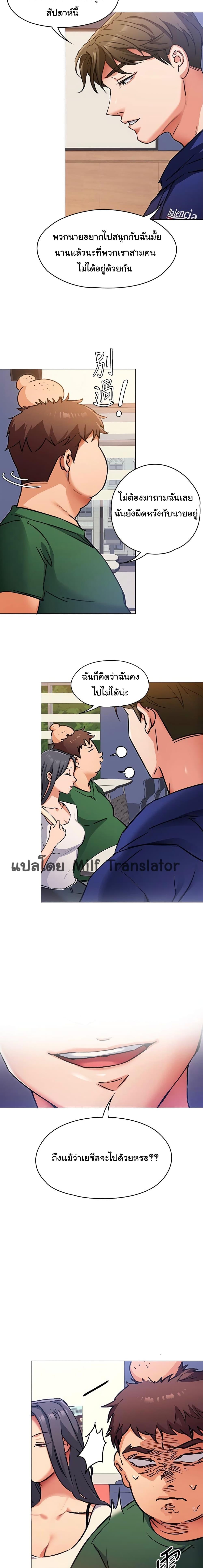 Tonight, You're My Dinner ตอนที่ 6 แปลไทย รูปที่ 16