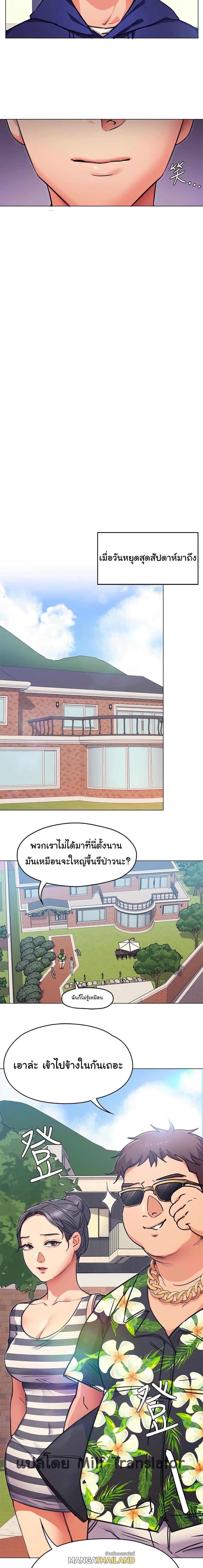 Tonight, You're My Dinner ตอนที่ 6 แปลไทย รูปที่ 18