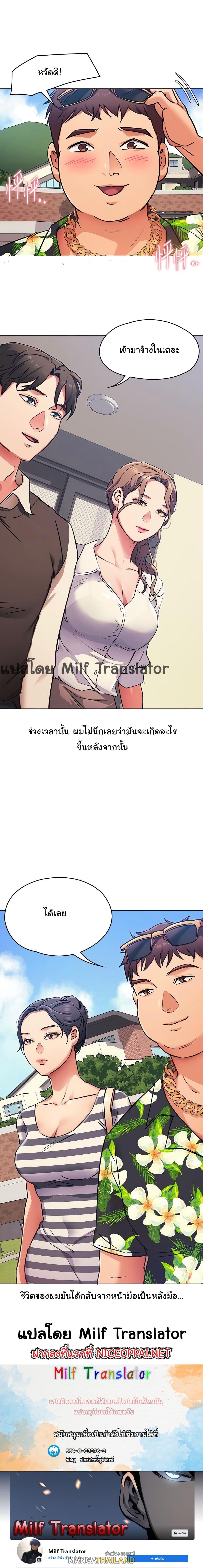 Tonight, You're My Dinner ตอนที่ 6 แปลไทย รูปที่ 20