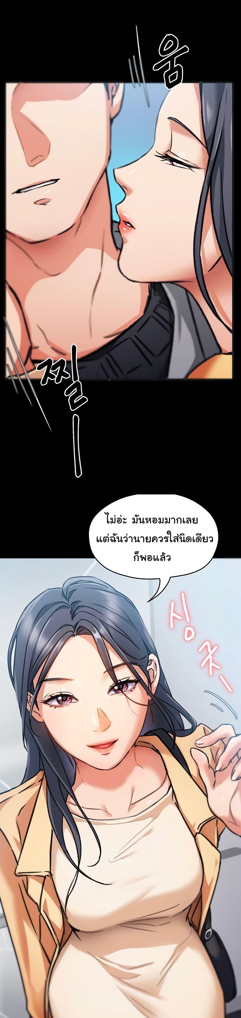 Tonight, You're My Dinner ตอนที่ 7 แปลไทย รูปที่ 11