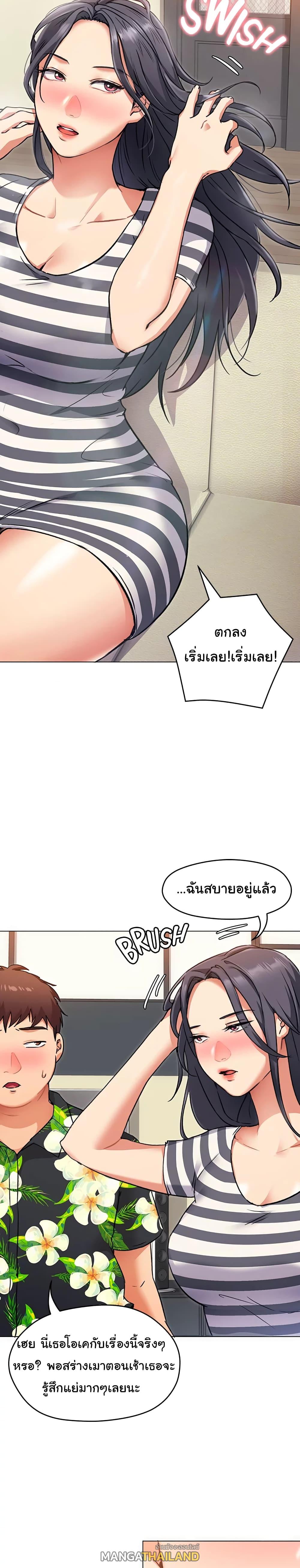 Tonight, You're My Dinner ตอนที่ 8 แปลไทย รูปที่ 12