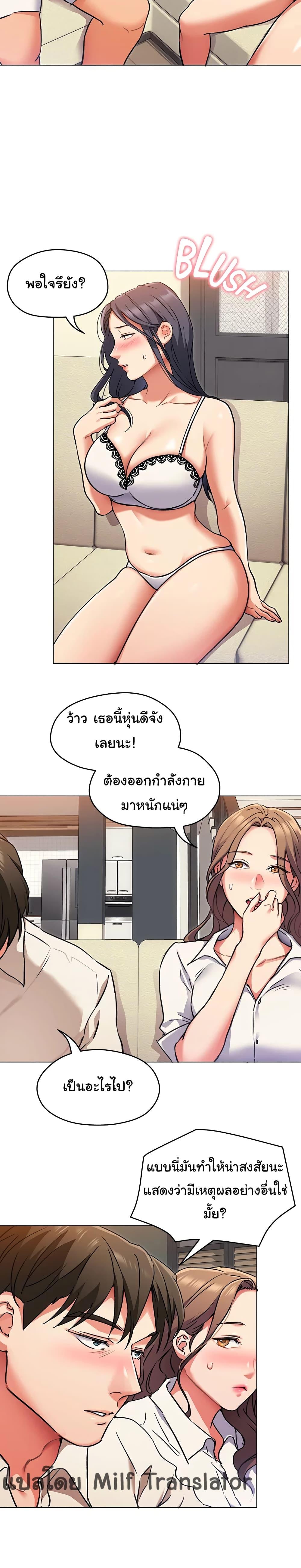 Tonight, You're My Dinner ตอนที่ 8 แปลไทย รูปที่ 17