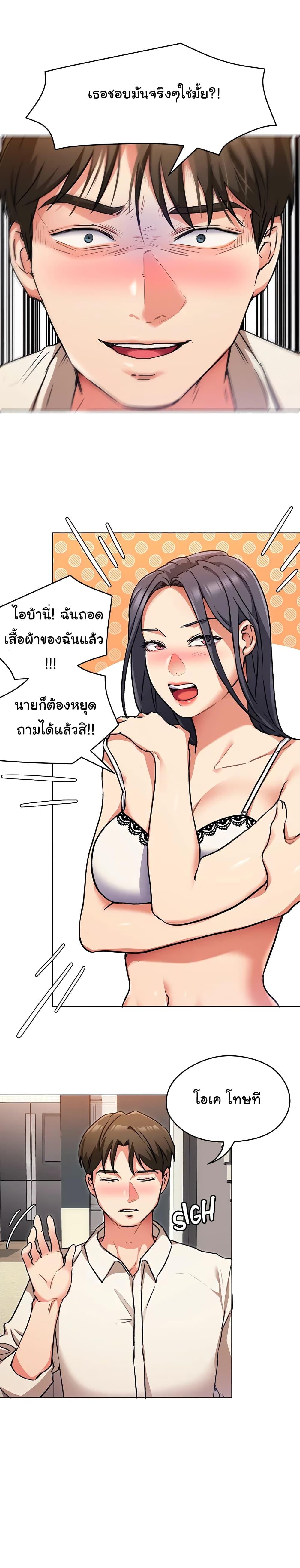 Tonight, You're My Dinner ตอนที่ 8 แปลไทย รูปที่ 18