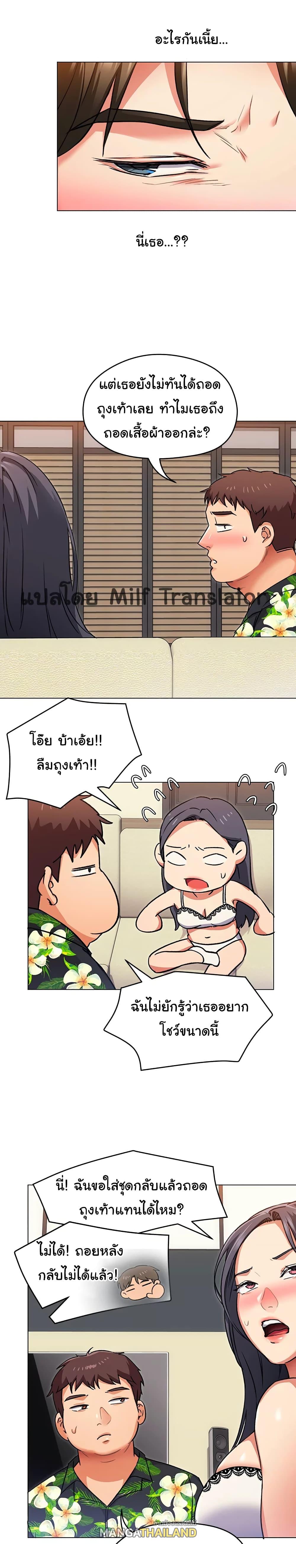 Tonight, You're My Dinner ตอนที่ 8 แปลไทย รูปที่ 19