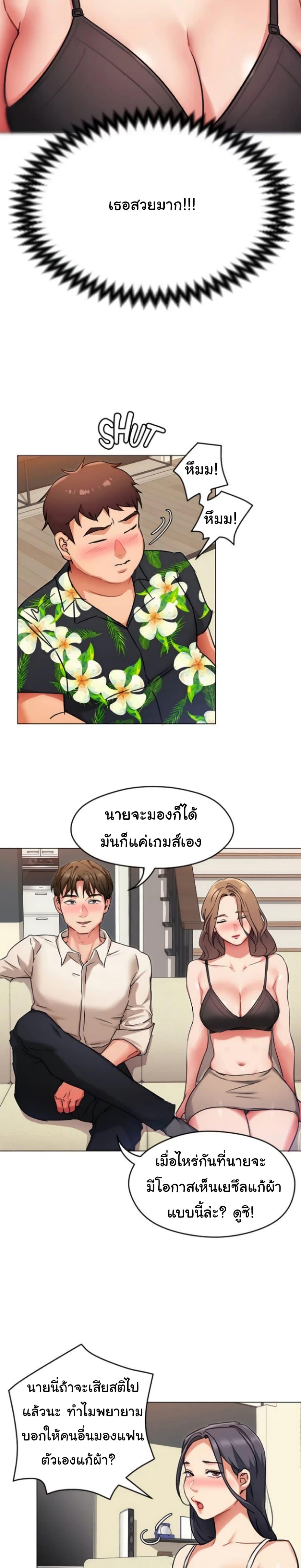 Tonight, You're My Dinner ตอนที่ 8 แปลไทย รูปที่ 26