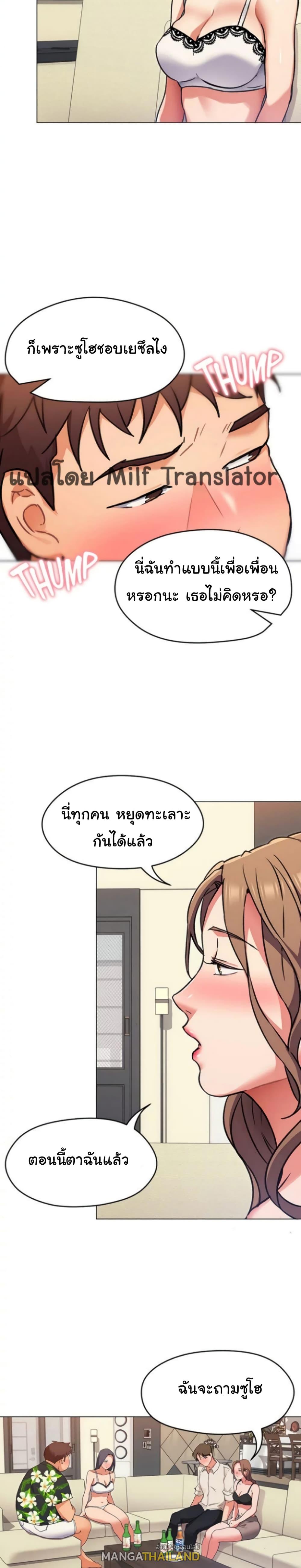 Tonight, You're My Dinner ตอนที่ 8 แปลไทย รูปที่ 27
