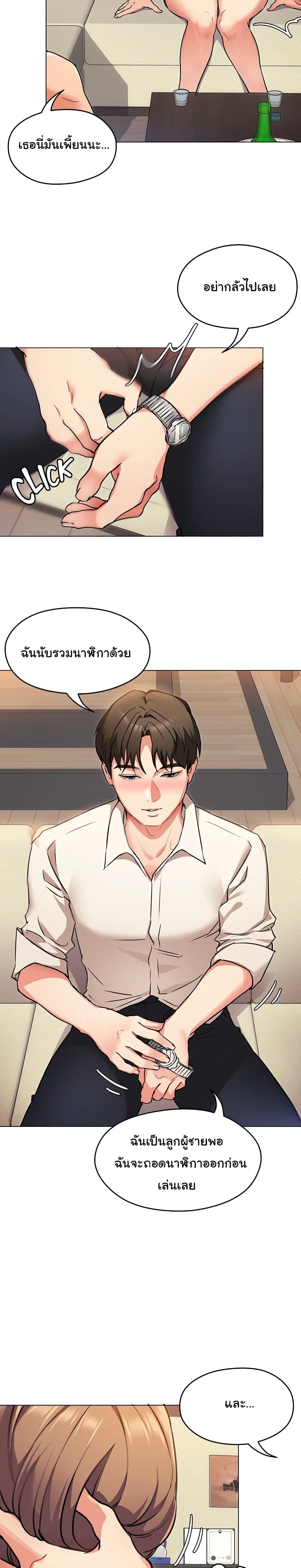 Tonight, You're My Dinner ตอนที่ 8 แปลไทย รูปที่ 9