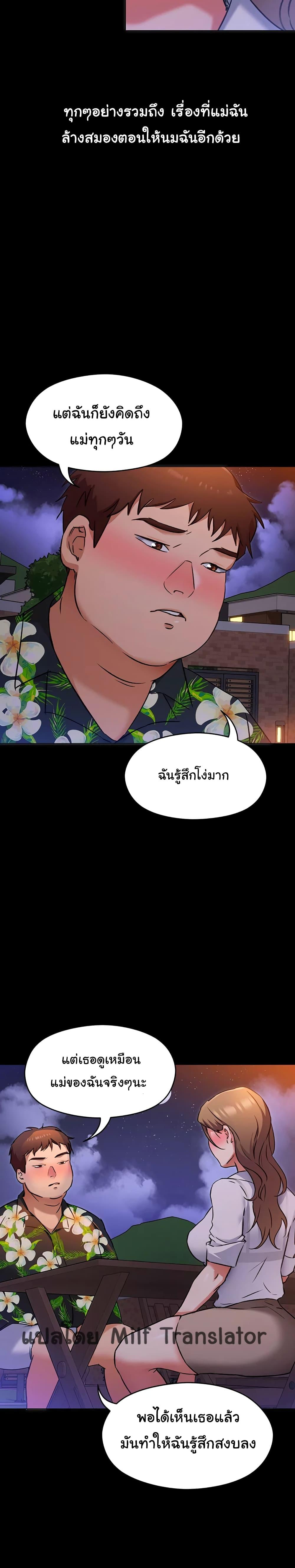 Tonight, You're My Dinner ตอนที่ 9 แปลไทย รูปที่ 17