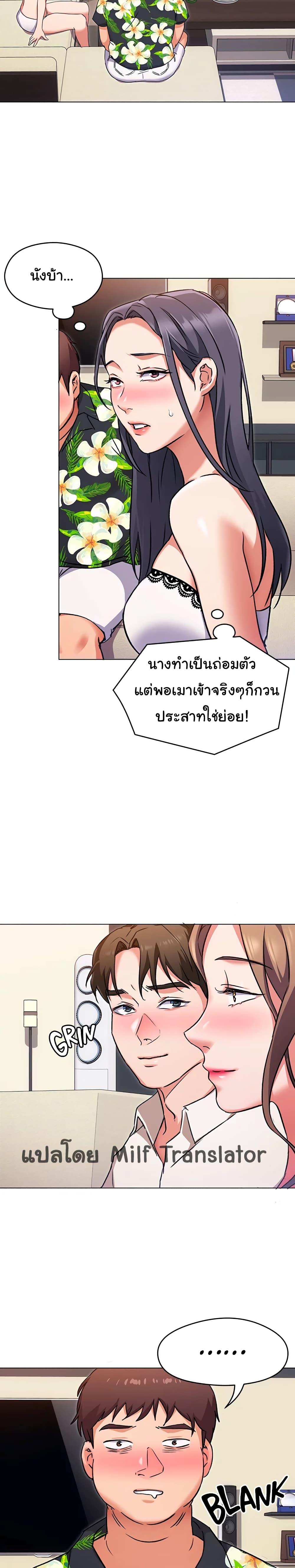 Tonight, You're My Dinner ตอนที่ 9 แปลไทย รูปที่ 4