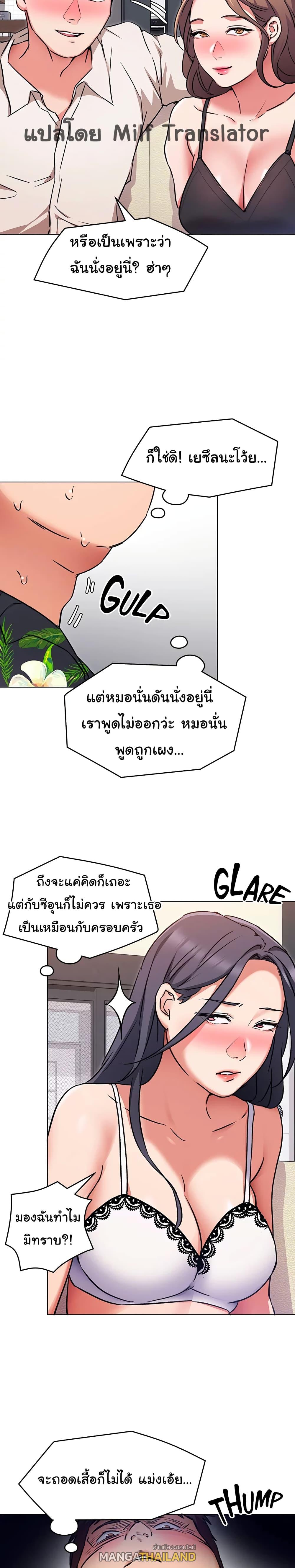 Tonight, You're My Dinner ตอนที่ 9 แปลไทย รูปที่ 6