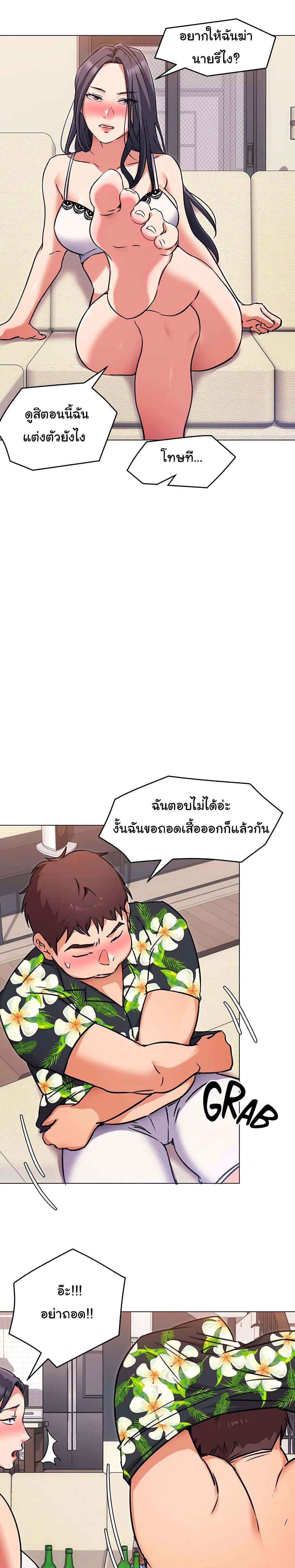 Tonight, You're My Dinner ตอนที่ 9 แปลไทย รูปที่ 8