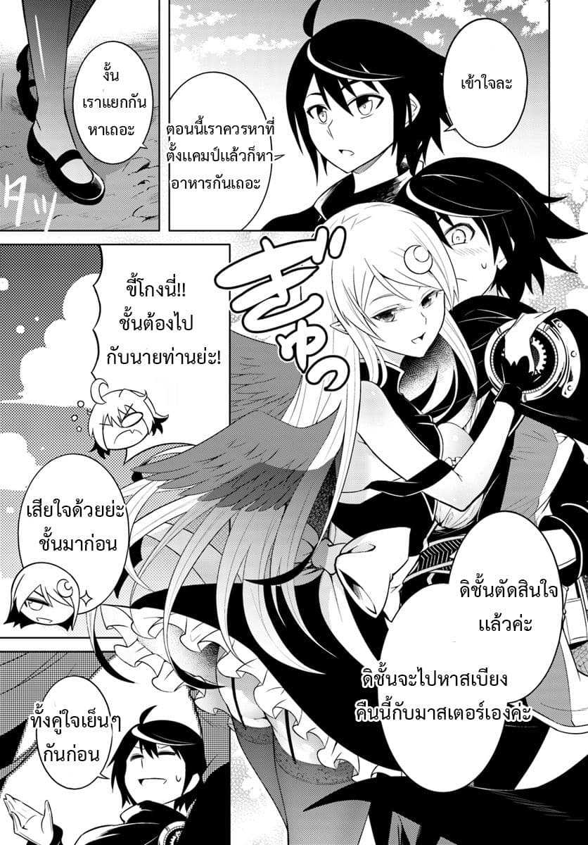 Tono no Kanri o Shite Miyou ตอนที่ 1 แปลไทย รูปที่ 30