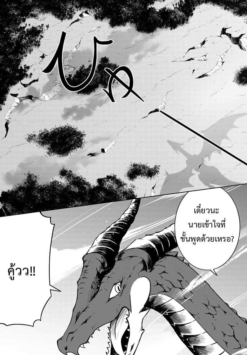 Tono no Kanri o Shite Miyou ตอนที่ 1 แปลไทย รูปที่ 38