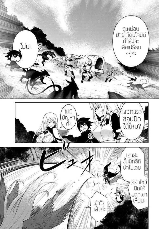 Tono no Kanri o Shite Miyou ตอนที่ 2 แปลไทย รูปที่ 16