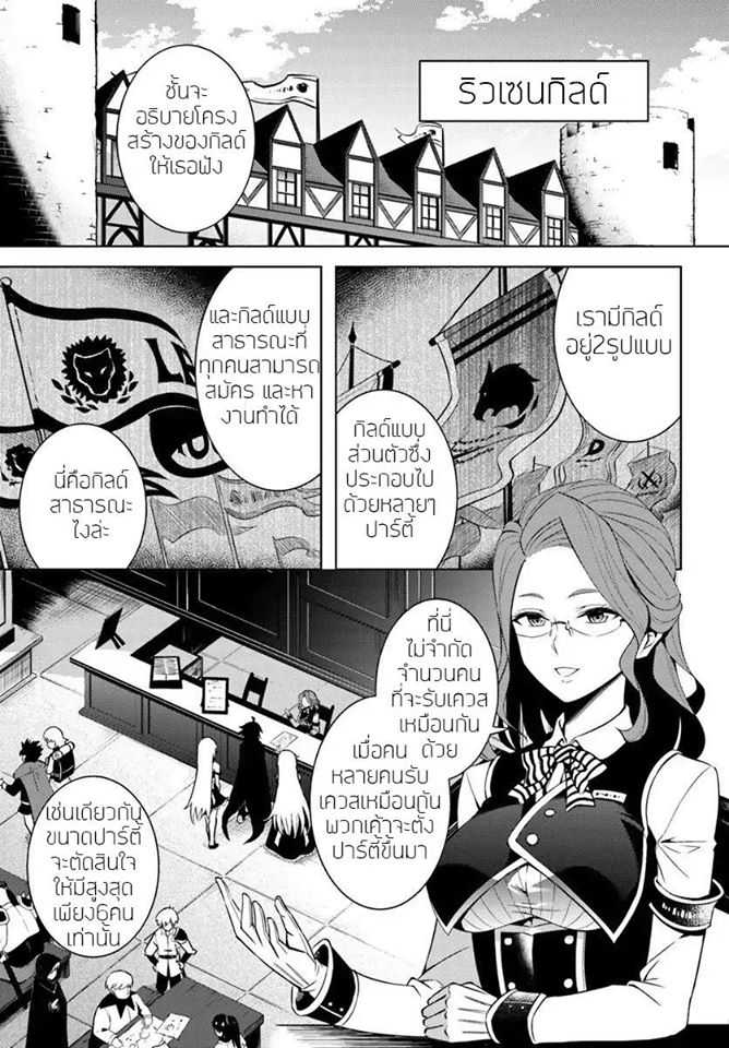 Tono no Kanri o Shite Miyou ตอนที่ 2 แปลไทย รูปที่ 32