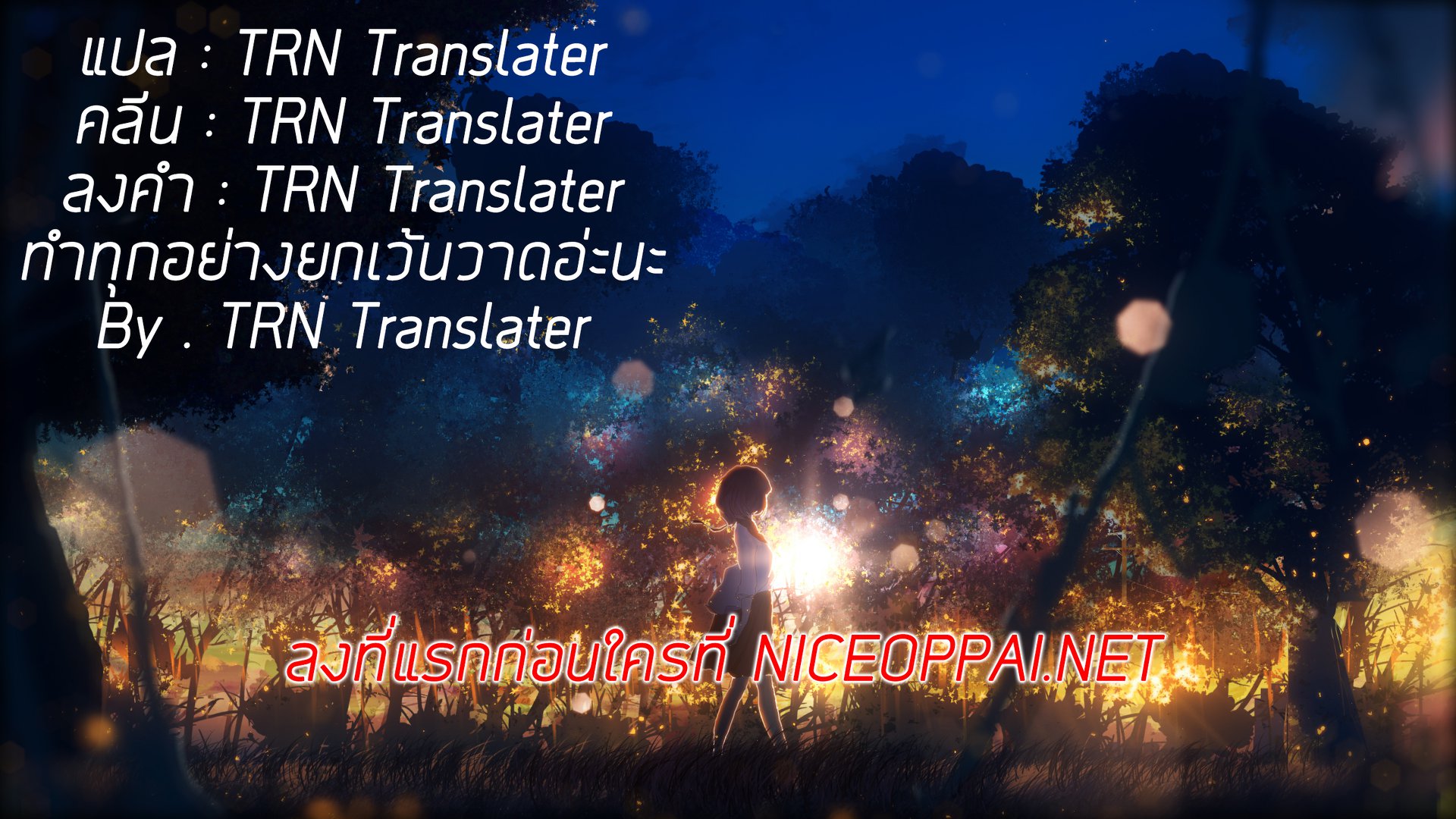 Tono no Kanri o Shite Miyou ตอนที่ 2 แปลไทย รูปที่ 42
