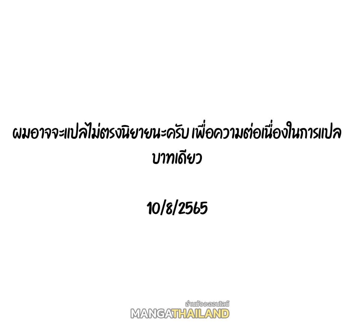 Top Tier Providence ตอนที่ 0 แปลไทย รูปที่ 50