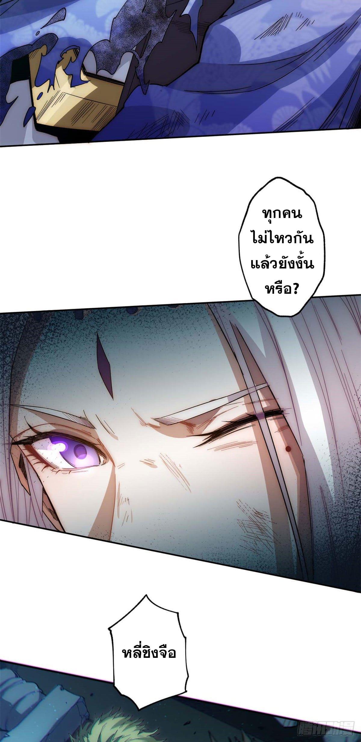 Top Tier Providence ตอนที่ 0 แปลไทย รูปที่ 9